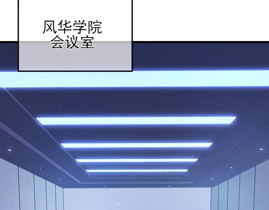《我靠无敌被动打出成吨伤害！》第16话 挑战风华学院秘境！ 第28页
