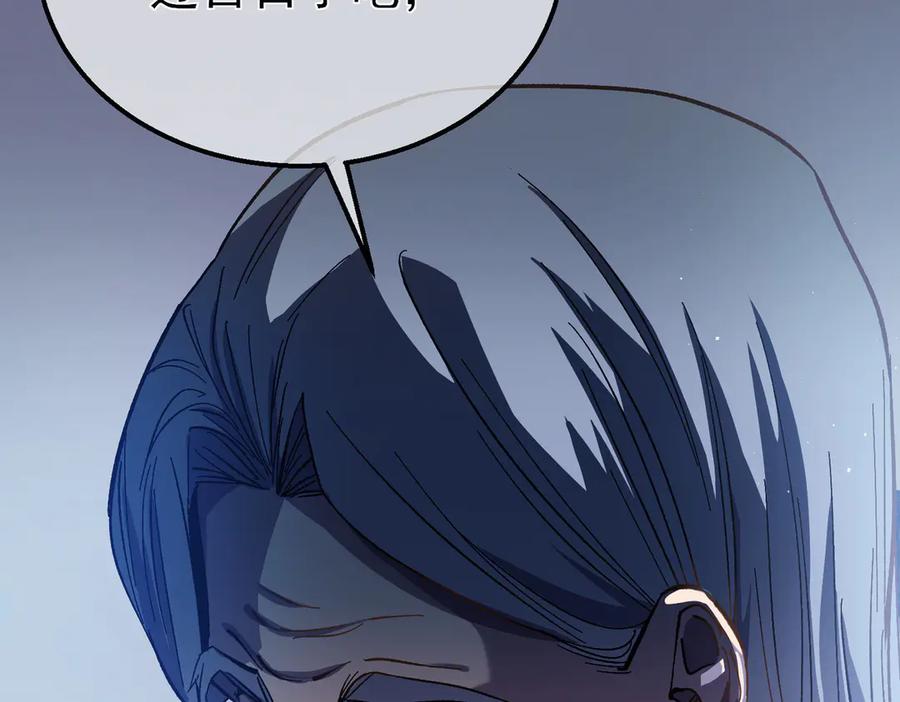 《我靠无敌被动打出成吨伤害！》第16话 挑战风华学院秘境！ 第40页
