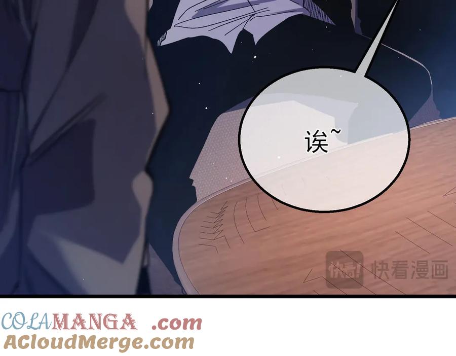 《我靠无敌被动打出成吨伤害！》第16话 挑战风华学院秘境！ 第17页