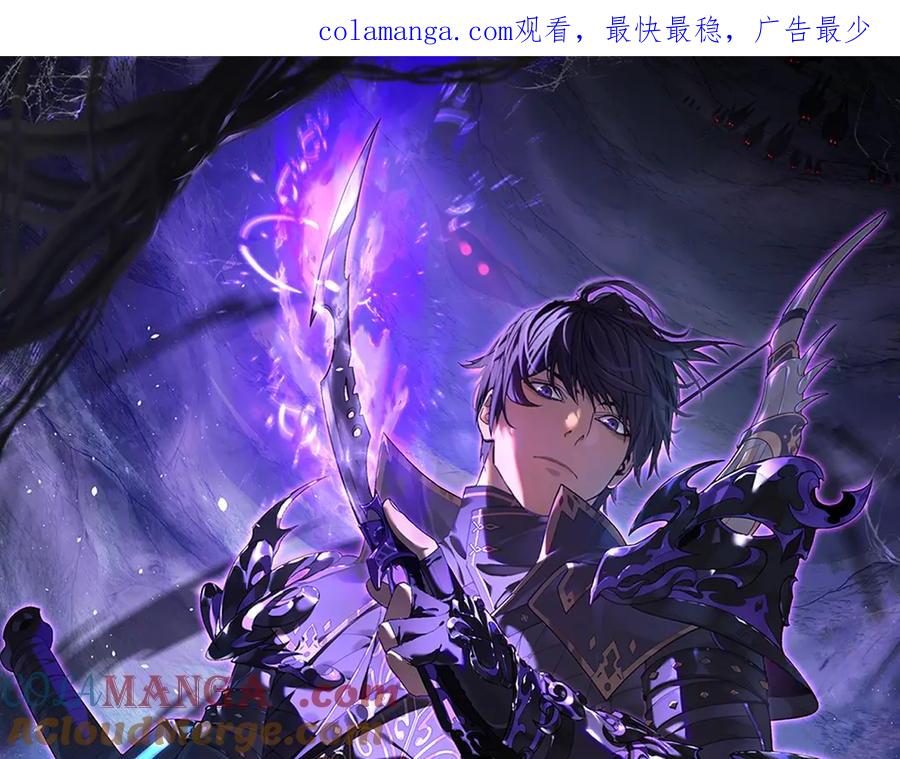 《我靠无敌被动打出成吨伤害！》第16话 挑战风华学院秘境！ 第1页