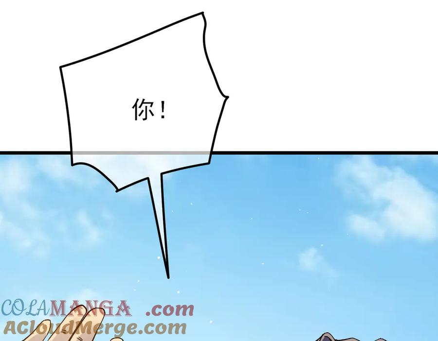 《我靠无敌被动打出成吨伤害！》第16话 挑战风华学院秘境！ 第81页