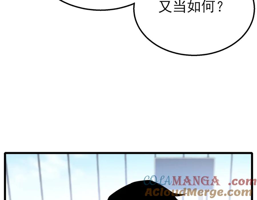 《我靠无敌被动打出成吨伤害！》第16话 挑战风华学院秘境！ 第93页