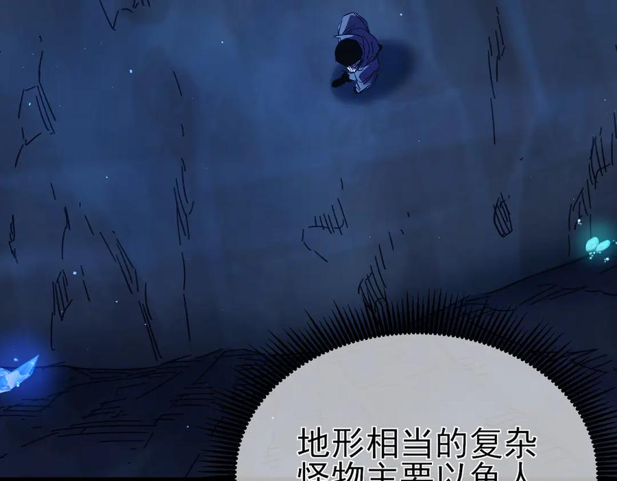 《我靠无敌被动打出成吨伤害！》第16话 挑战风华学院秘境！ 第143页