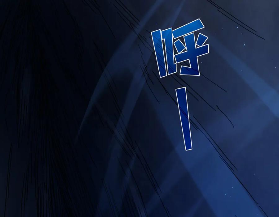 《我靠无敌被动打出成吨伤害！》第16话 挑战风华学院秘境！ 第139页
