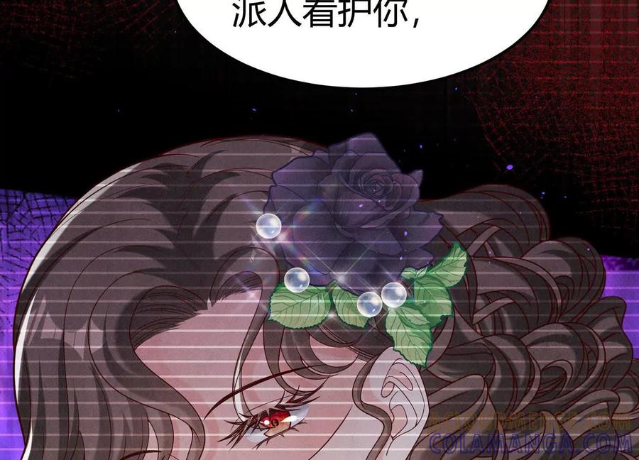 《少帅每天都在吃醋3：少帅是醋精》第17话 百密一疏 第141页