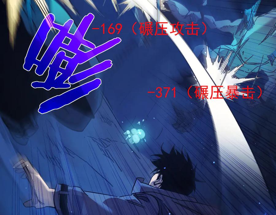 《我靠无敌被动打出成吨伤害！》第16话 挑战风华学院秘境！ 第155页