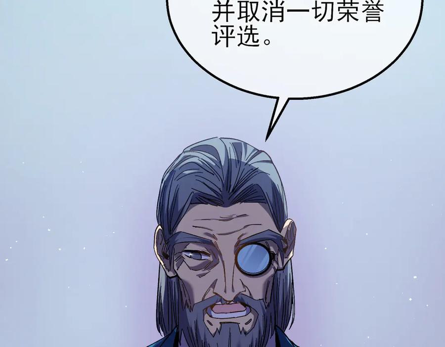 《我靠无敌被动打出成吨伤害！》第16话 挑战风华学院秘境！ 第31页