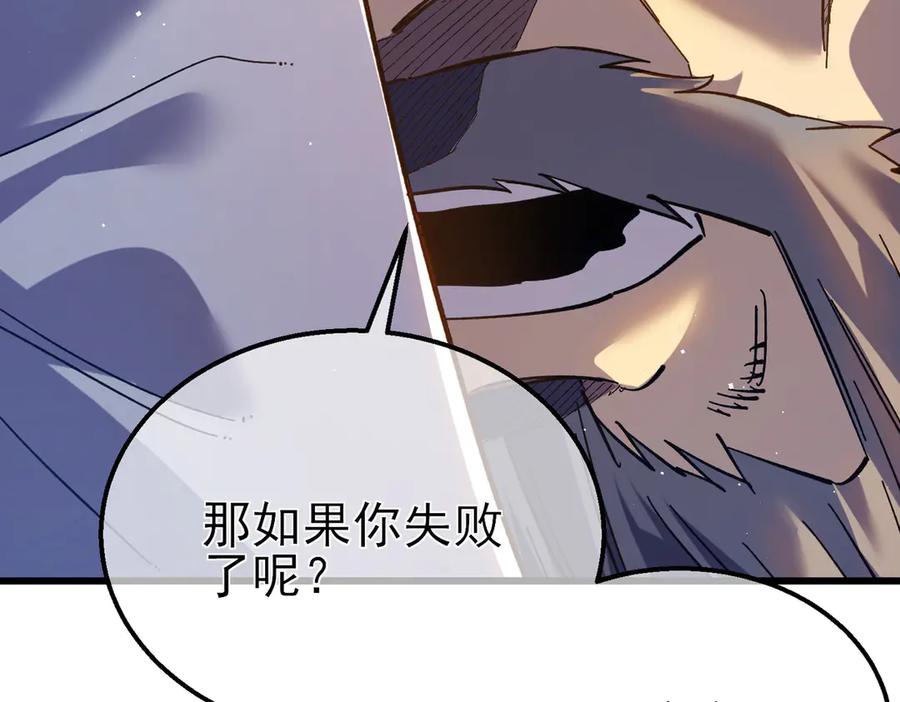 《我靠无敌被动打出成吨伤害！》第16话 挑战风华学院秘境！ 第92页
