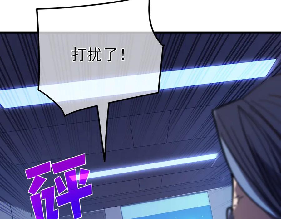 《我靠无敌被动打出成吨伤害！》第16话 挑战风华学院秘境！ 第43页