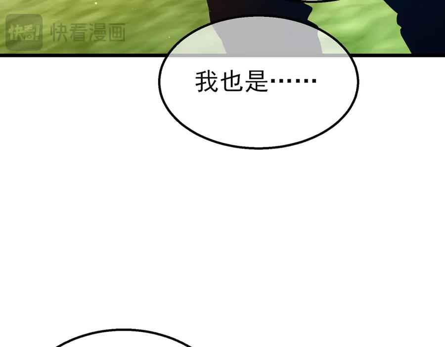 《我靠无敌被动打出成吨伤害！》第16话 挑战风华学院秘境！ 第58页