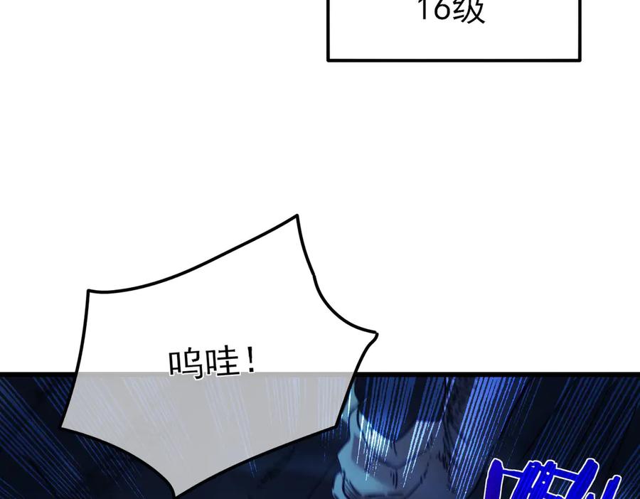 《我靠无敌被动打出成吨伤害！》第16话 挑战风华学院秘境！ 第147页