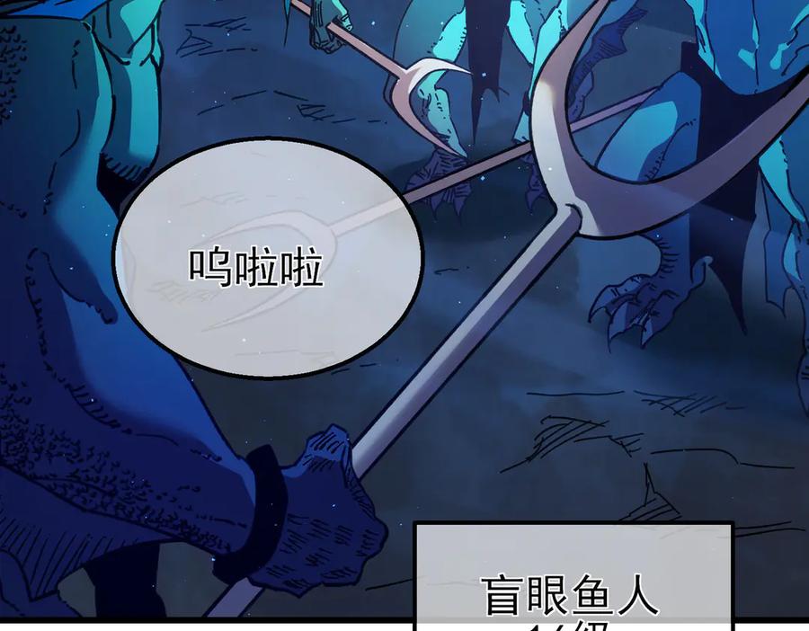 《我靠无敌被动打出成吨伤害！》第16话 挑战风华学院秘境！ 第146页
