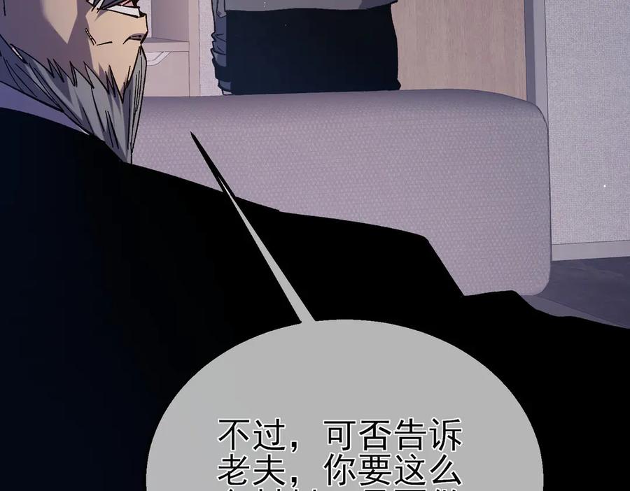 《我靠无敌被动打出成吨伤害！》第16话 挑战风华学院秘境！ 第20页