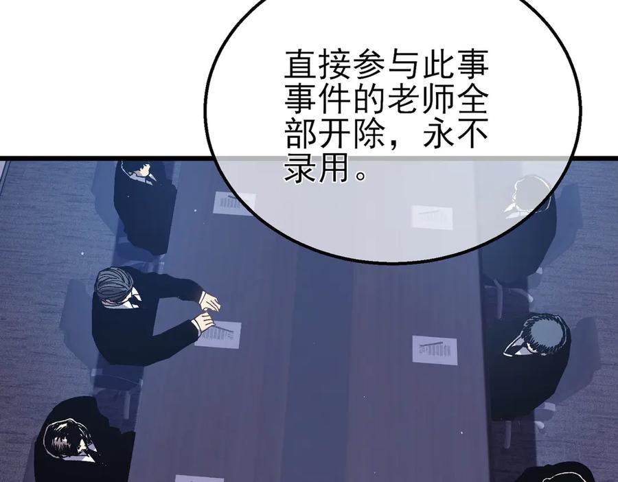 《我靠无敌被动打出成吨伤害！》第16话 挑战风华学院秘境！ 第34页