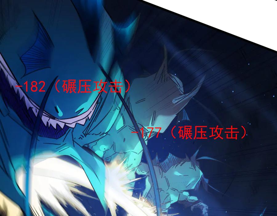 《我靠无敌被动打出成吨伤害！》第16话 挑战风华学院秘境！ 第154页