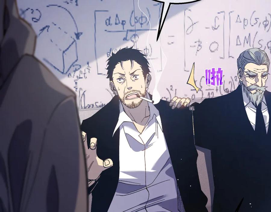 《我靠无敌被动打出成吨伤害！》第16话 挑战风华学院秘境！ 第16页