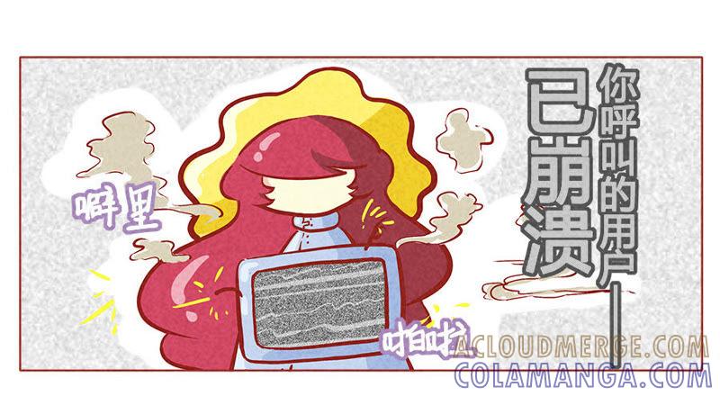 《妹妹？女儿？吸血鬼？》手起刀落 第3页