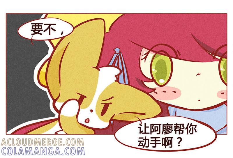 《妹妹？女儿？吸血鬼？》手起刀落 第7页