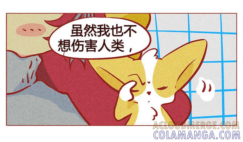 《妹妹？女儿？吸血鬼？》手起刀落 第5页