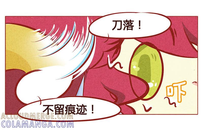 《妹妹？女儿？吸血鬼？》手起刀落 第9页
