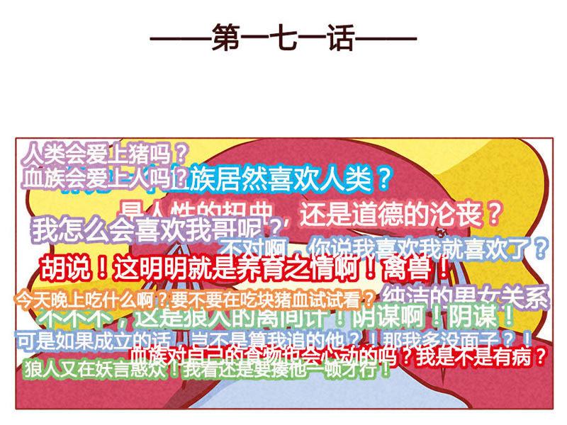 《妹妹？女儿？吸血鬼？》手起刀落 第2页