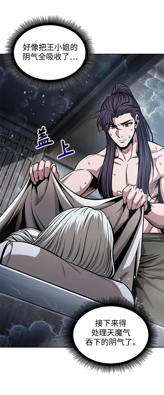 《某天成为魔神》174. 第60章 一举两得（3） 第35页