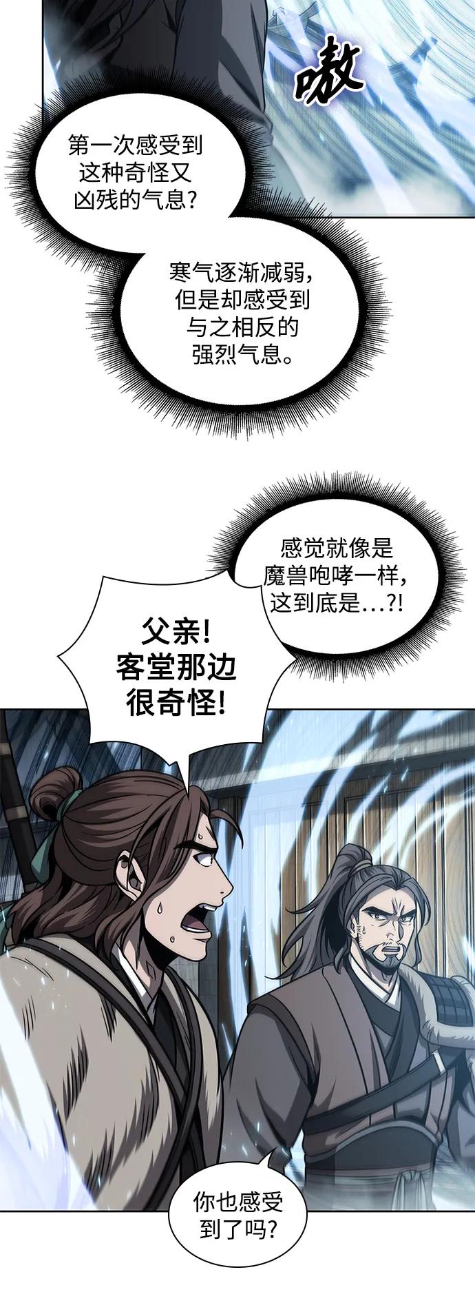 《某天成为魔神》174. 第60章 一举两得（3） 第41页