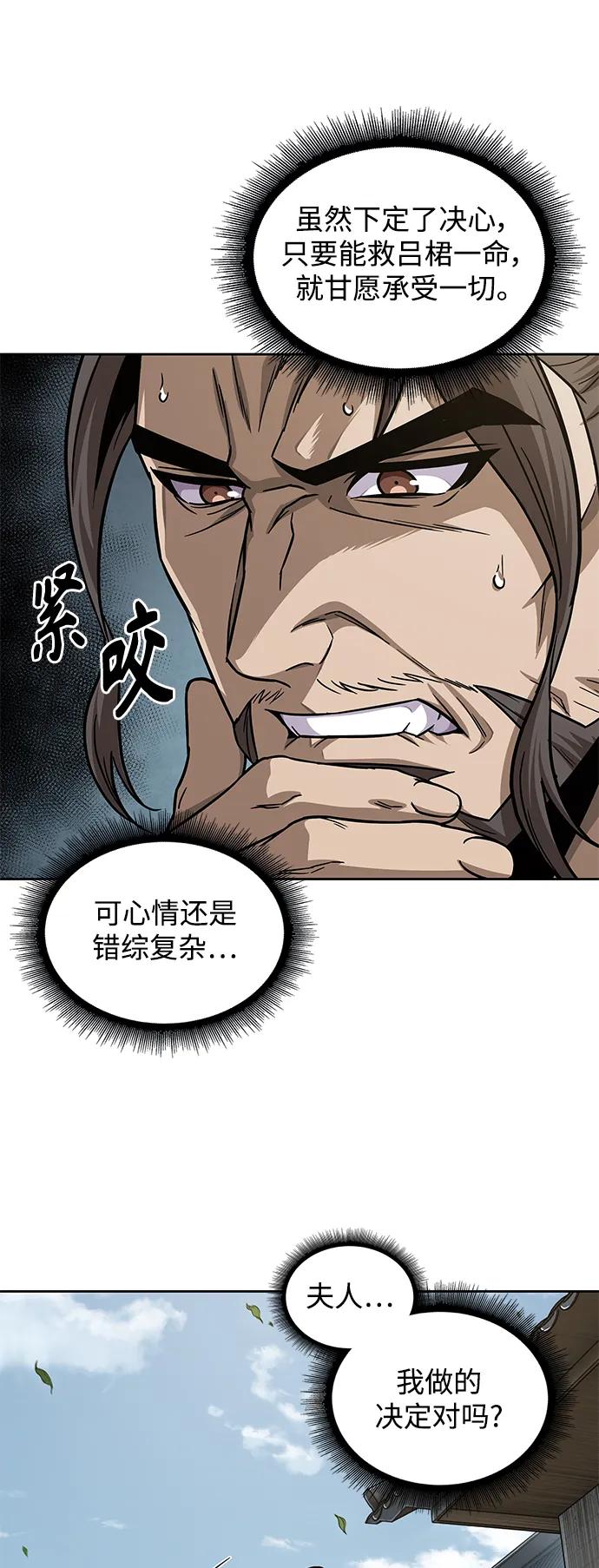 《某天成为魔神》174. 第60章 一举两得（3） 第38页