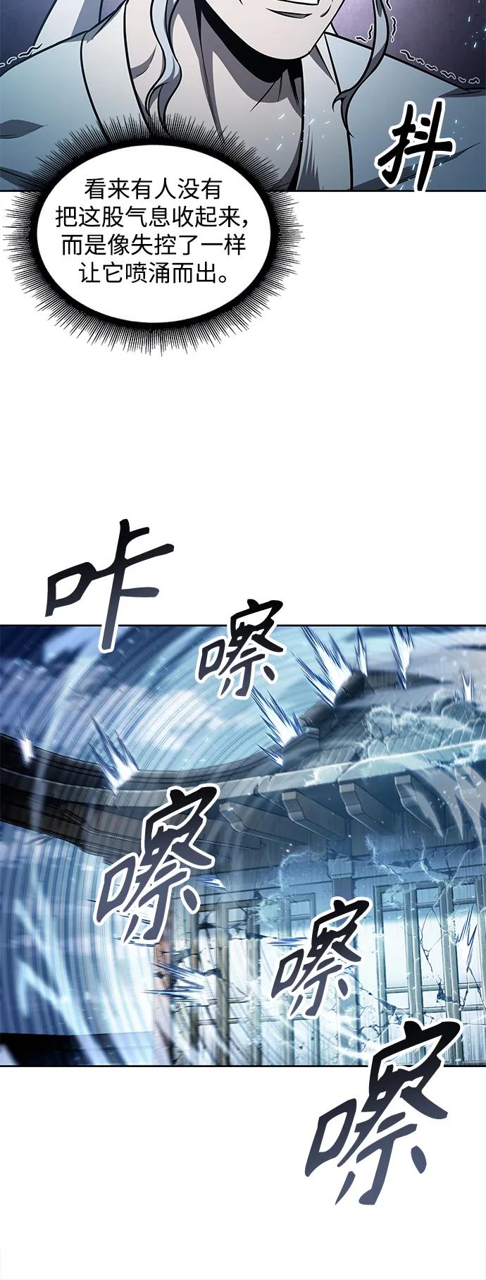 《某天成为魔神》174. 第60章 一举两得（3） 第45页