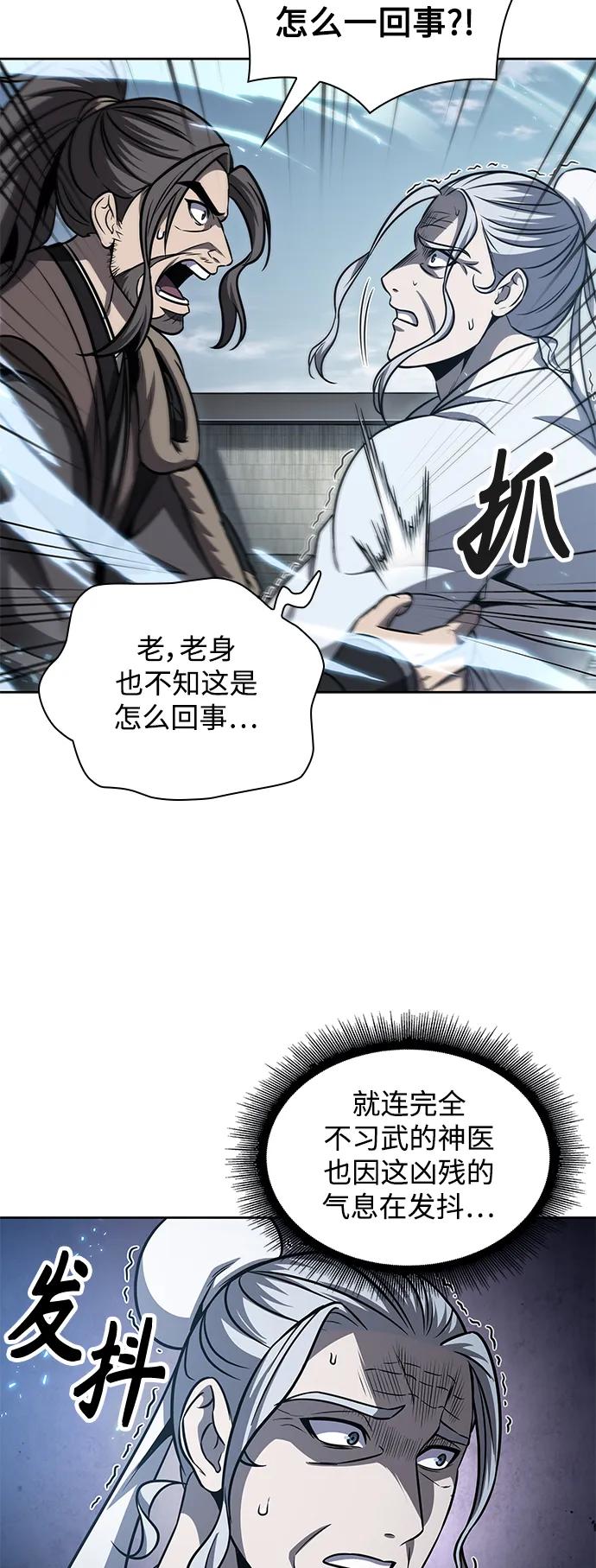 《某天成为魔神》174. 第60章 一举两得（3） 第44页