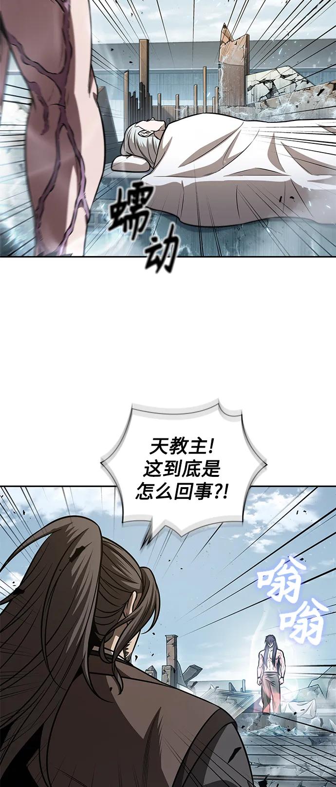 《某天成为魔神》174. 第60章 一举两得（3） 第51页