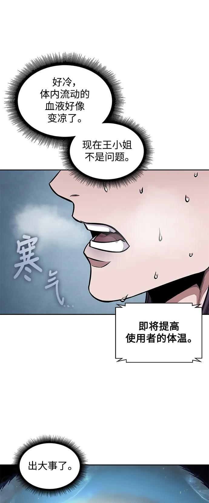 《某天成为魔神》174. 第60章 一举两得（3） 第33页