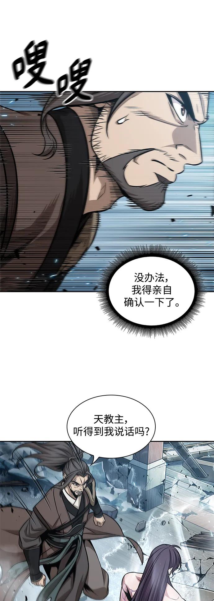 《某天成为魔神》174. 第60章 一举两得（3） 第53页