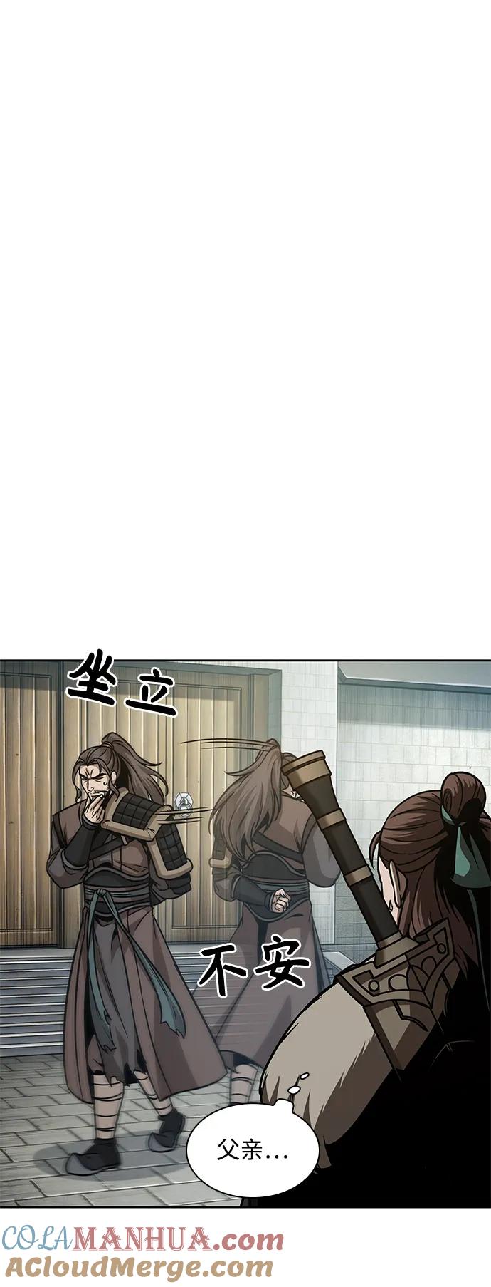 《某天成为魔神》174. 第60章 一举两得（3） 第37页
