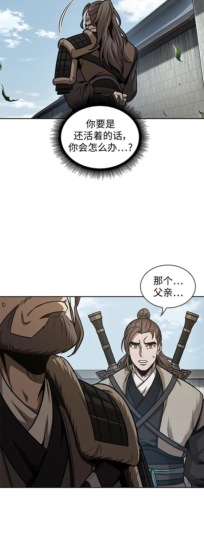 《某天成为魔神》174. 第60章 一举两得（3） 第39页