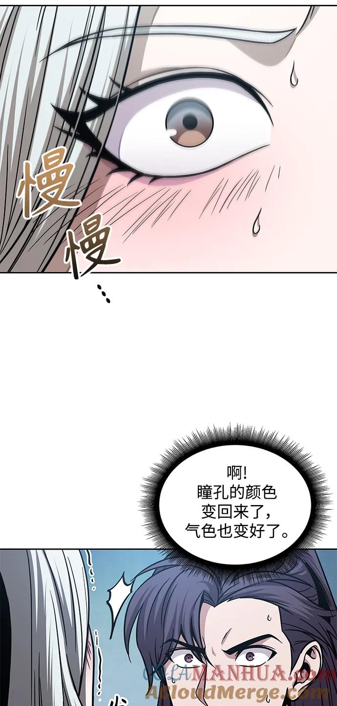 《某天成为魔神》174. 第60章 一举两得（3） 第31页