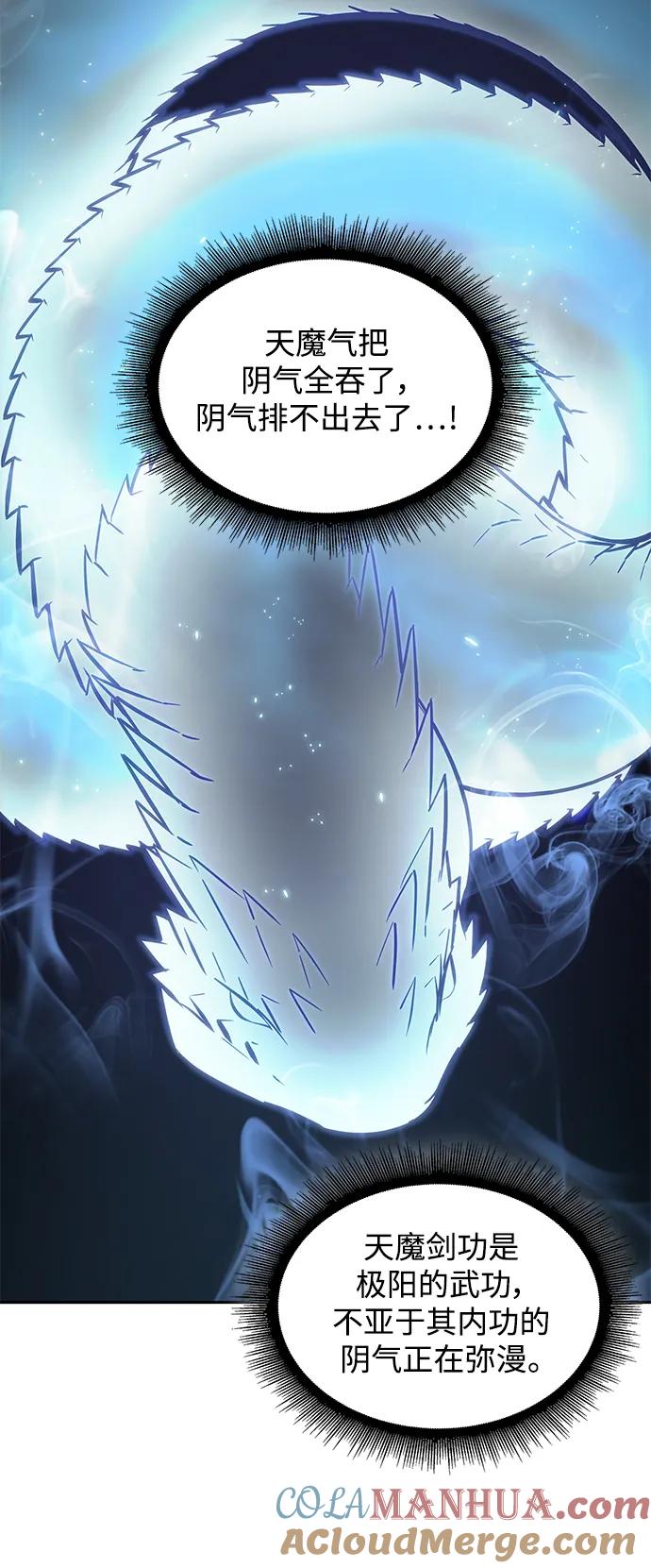 《某天成为魔神》174. 第60章 一举两得（3） 第34页