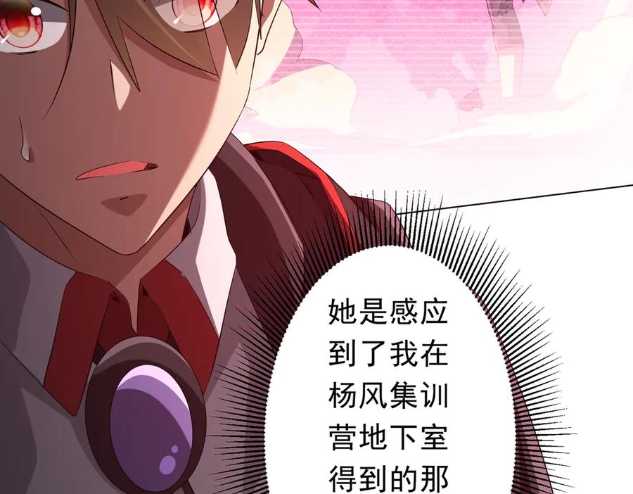 《全球惊悚：开局万亿冥币》第175话 两界追杀！ 第7页