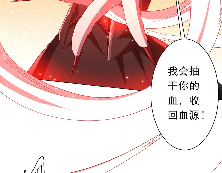 《全球惊悚：开局万亿冥币》第175话 两界追杀！ 第18页