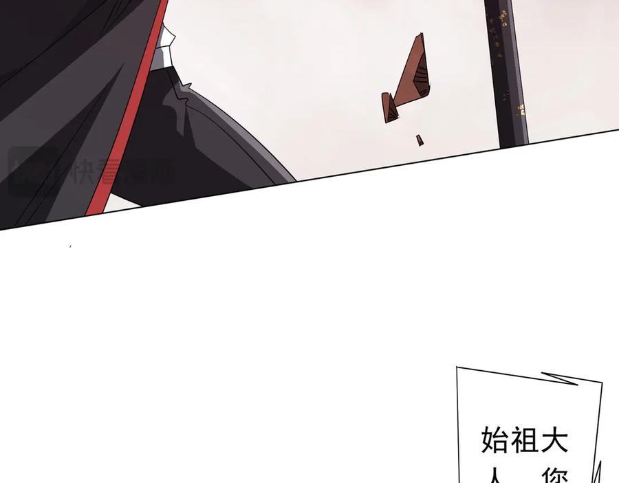《全球惊悚：开局万亿冥币》第175话 两界追杀！ 第47页