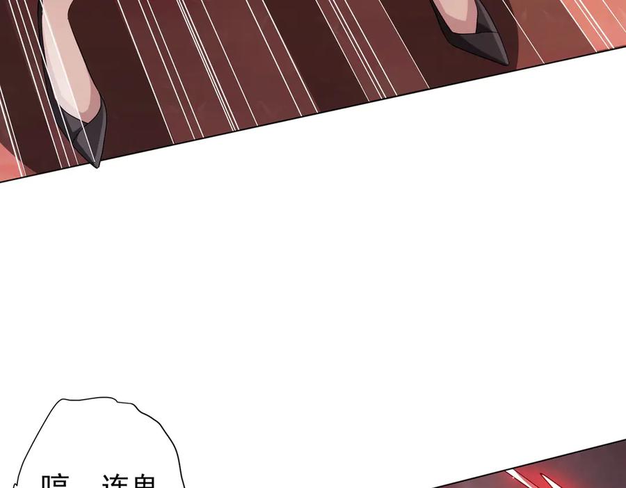 《全球惊悚：开局万亿冥币》第175话 两界追杀！ 第34页