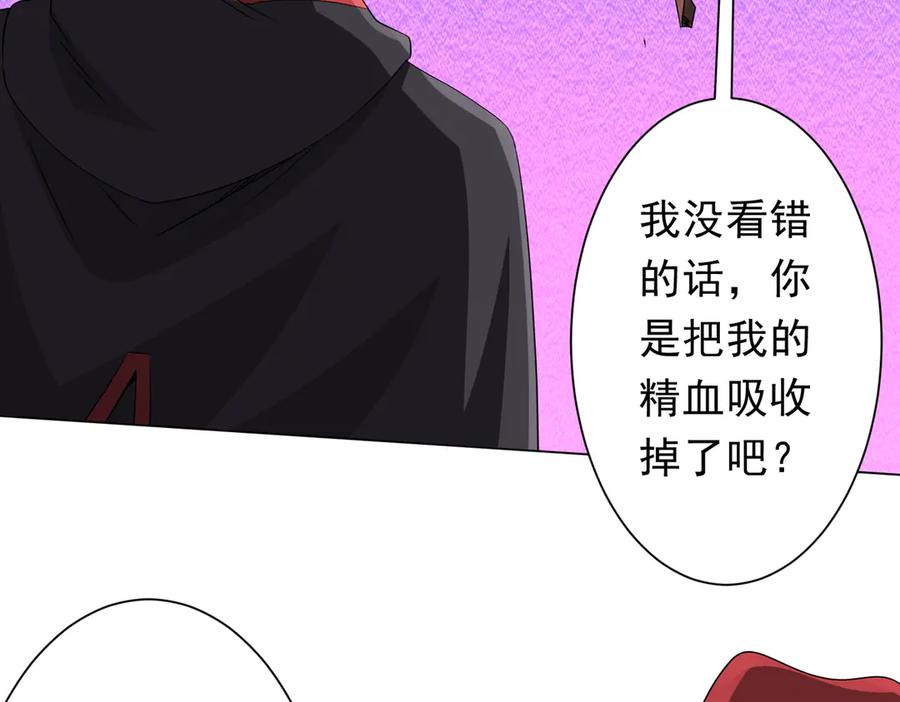 《全球惊悚：开局万亿冥币》第175话 两界追杀！ 第10页