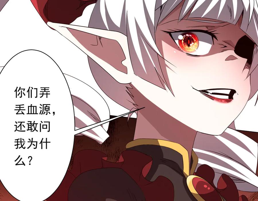 《全球惊悚：开局万亿冥币》第175话 两界追杀！ 第52页