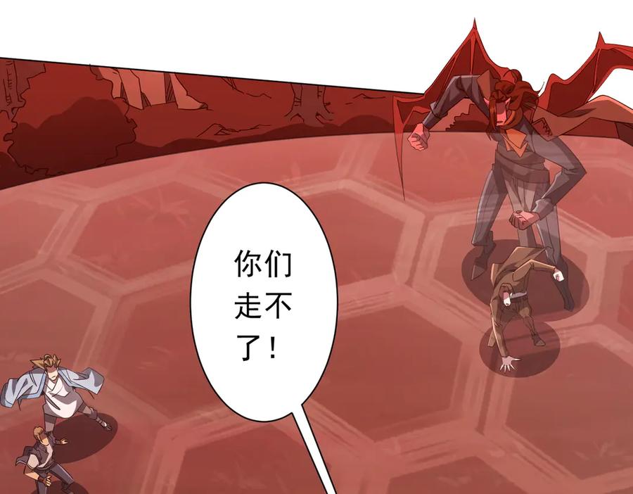 《全球惊悚：开局万亿冥币》第175话 两界追杀！ 第38页