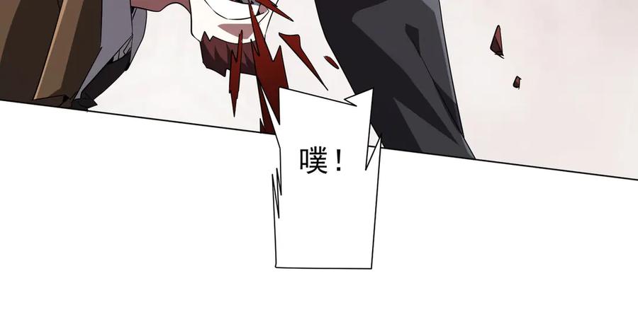 《全球惊悚：开局万亿冥币》第175话 两界追杀！ 第50页