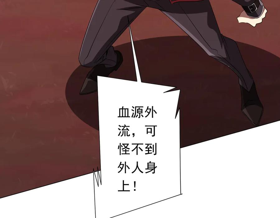 《全球惊悚：开局万亿冥币》第175话 两界追杀！ 第15页