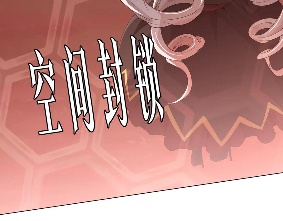 《全球惊悚：开局万亿冥币》第175话 两界追杀！ 第40页