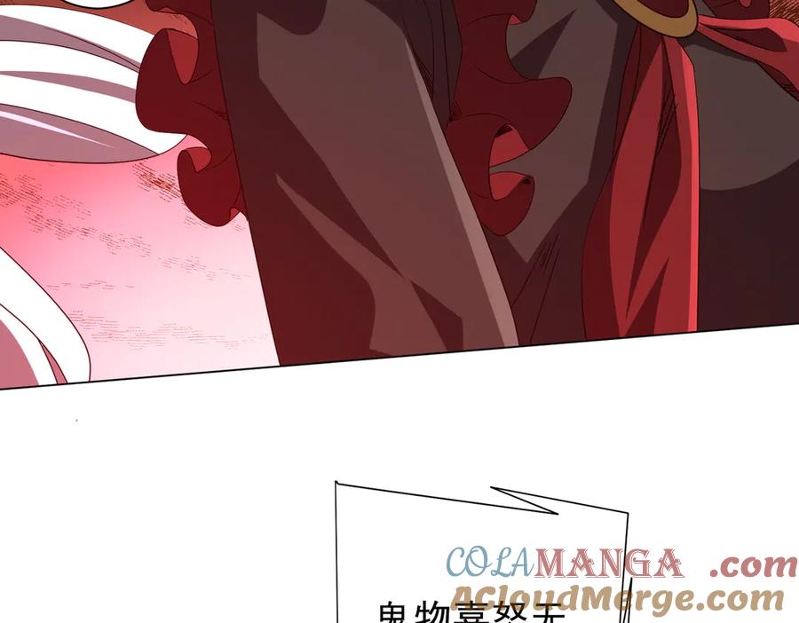 《全球惊悚：开局万亿冥币》第175话 两界追杀！ 第53页