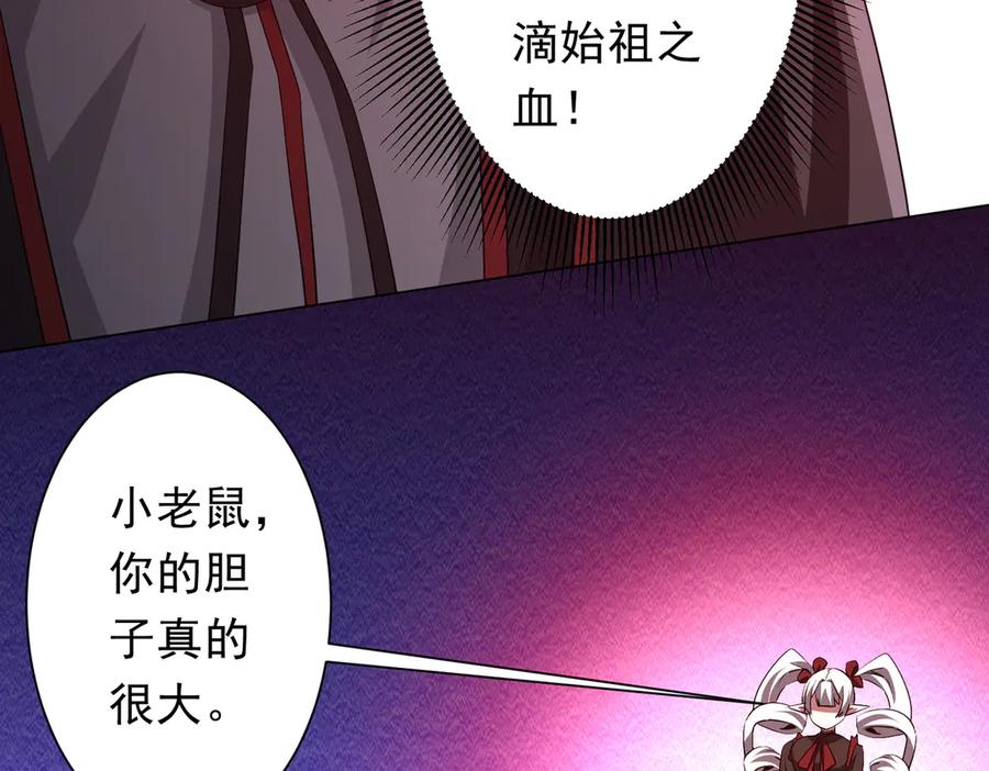 《全球惊悚：开局万亿冥币》第175话 两界追杀！ 第8页