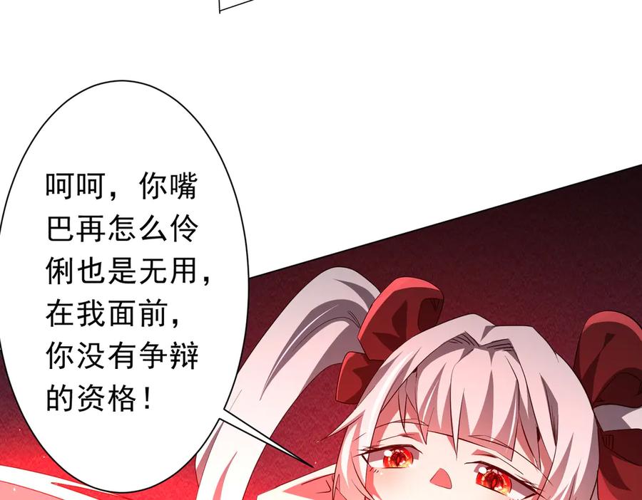 《全球惊悚：开局万亿冥币》第175话 两界追杀！ 第16页